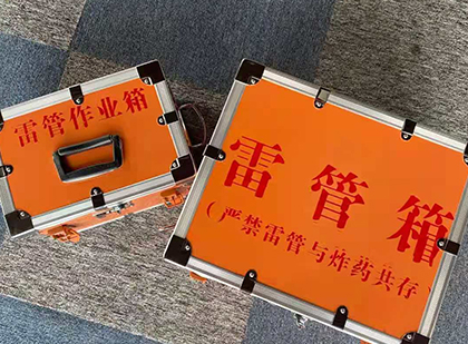 昌平雷管箱