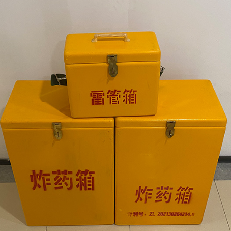 昌平雷管箱材质选对有多重要？重视危险品的存放隐患很关键